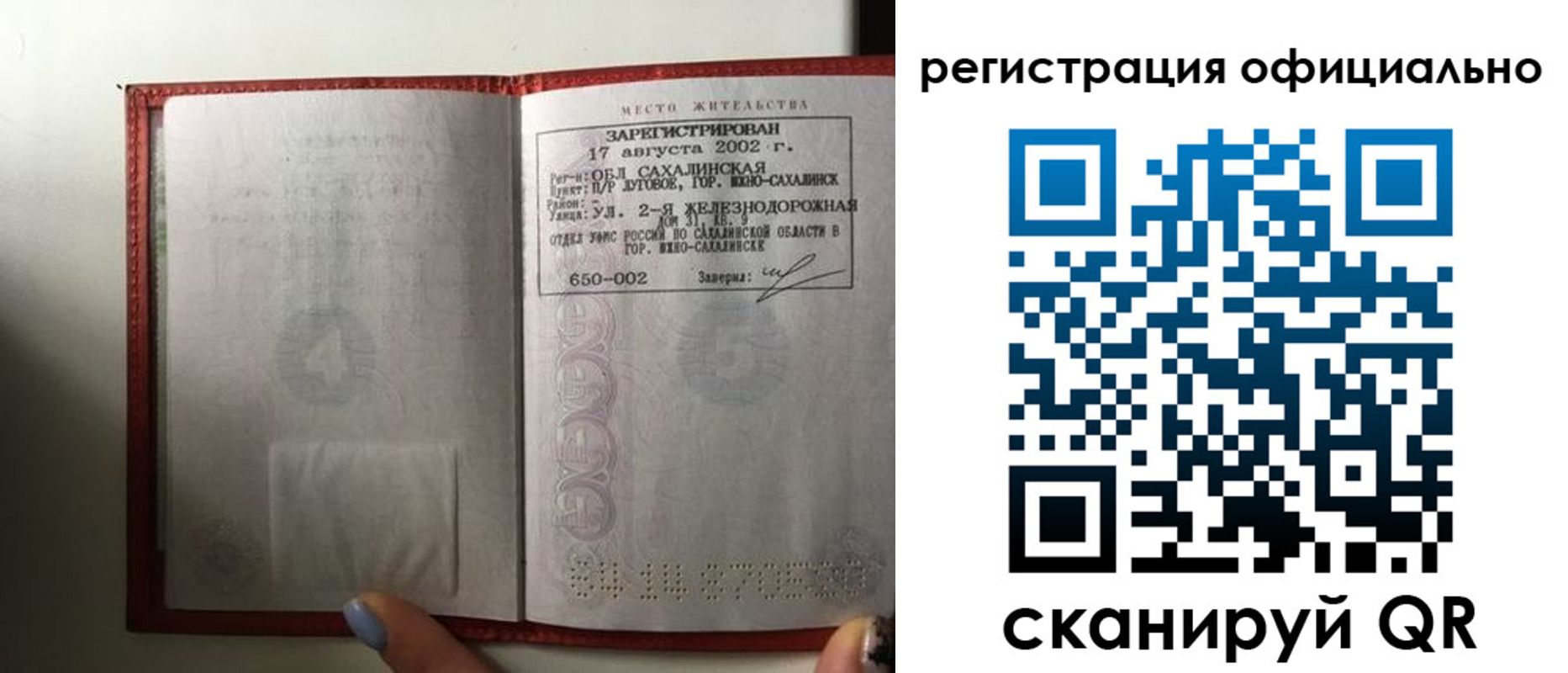 прописка 2025 в Краснодаре
