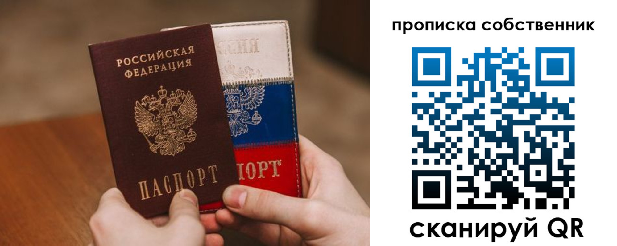 прописка штамп в Краснодаре