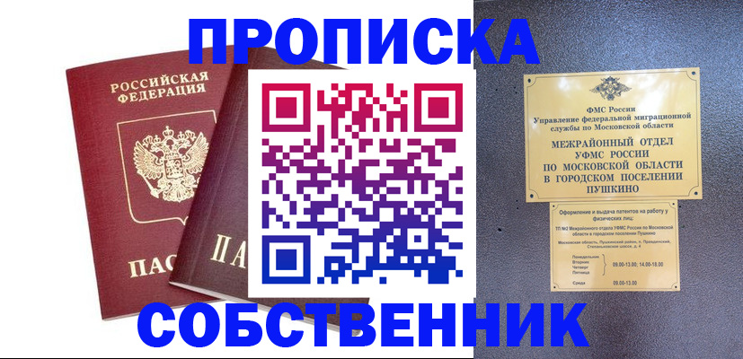 временная регистрация недорого в Краснодаре
