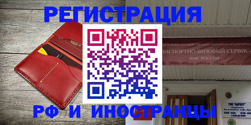 регистрация для школы в Краснодаре