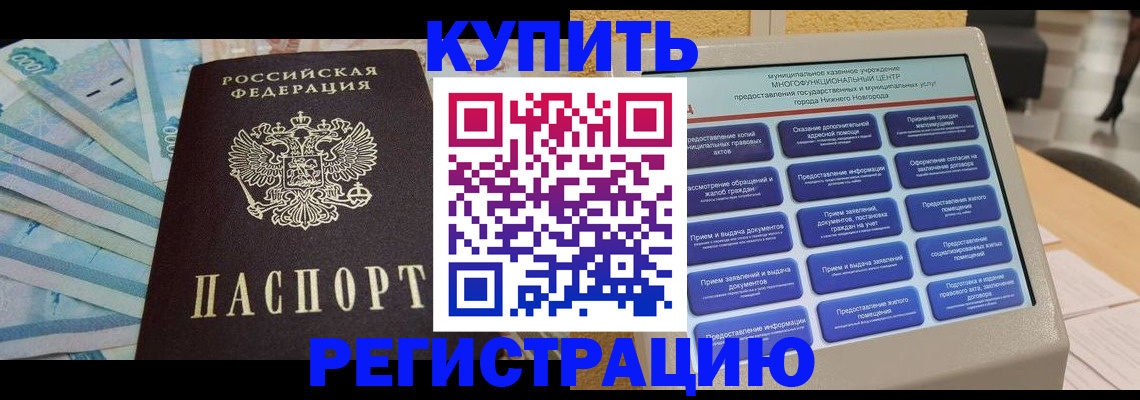 прописка иностранных граждан в Краснодаре